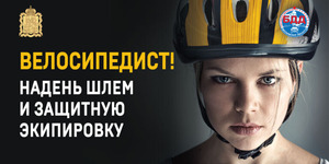 Безопасность на дороге - Строй-НЭСАБ - №5