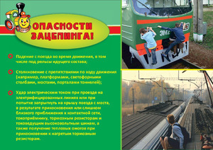Безопасность на дороге - Строй-НЭСАБ - №4
