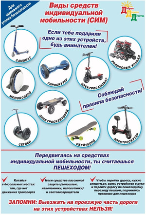 Безопасность на дороге - Строй-НЭСАБ - №13