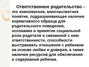 Здоровое детство - Строй-НЭСАБ - №2