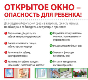 Безопасные окна - Строй-НЭСАБ - №3