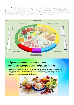Укрепление общественного питания - Строй-НЭСАБ - №2
