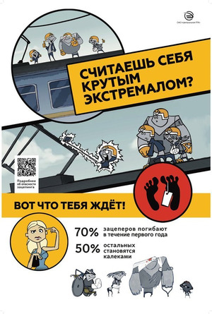 Безопасность на дороге - Строй-НЭСАБ - №3