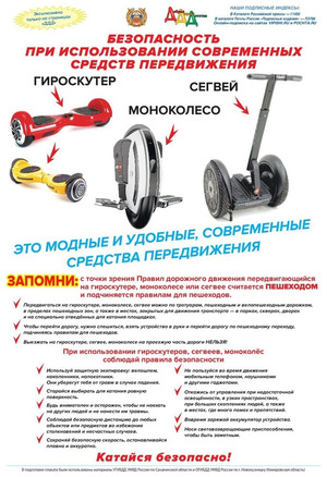 Безопасность на дороге - Строй-НЭСАБ - №12