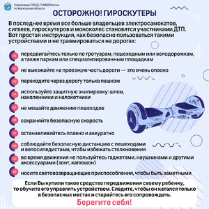 Безопасность на дороге - Строй-НЭСАБ - №8
