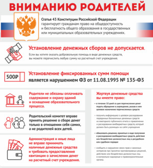 Антикоррупционные памятки и буклеты - Строй-НЭСАБ - №1