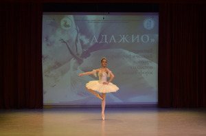 Межзональный хореографический конкурс солистов и малых форм «Адажио» - Строй-НЭСАБ - №8