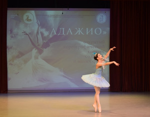 Межзональный хореографический конкурс солистов и малых форм «Адажио» - Строй-НЭСАБ - №10