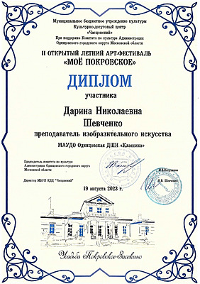 Фотоотчет №10