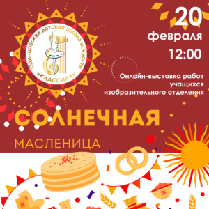 Фотоотчет №2