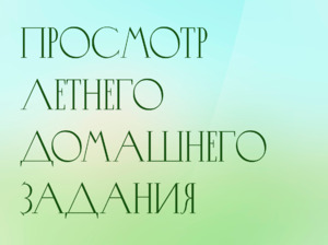 Фотоотчет №0
